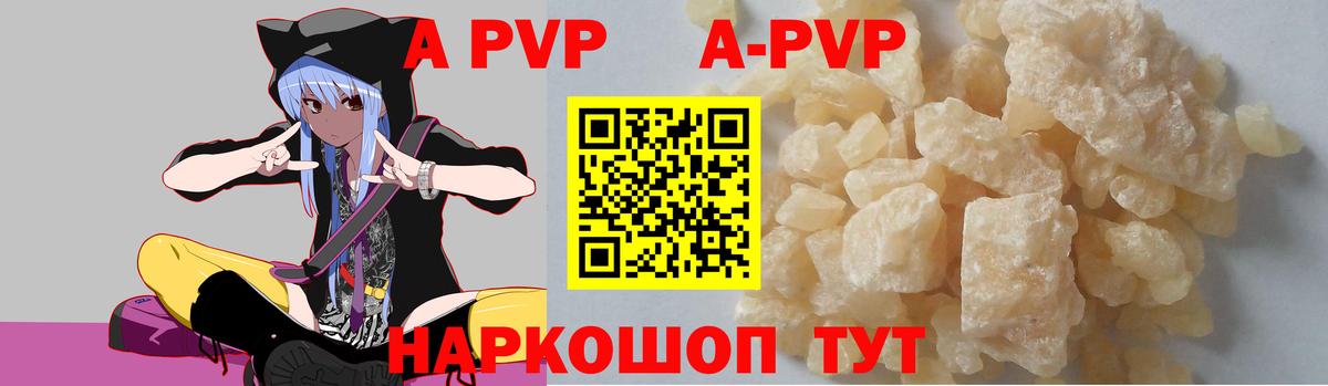 Верхний Уфалей  А ПВП Соль  Alpha PVP мука  Вход с VPN  APVP мука 