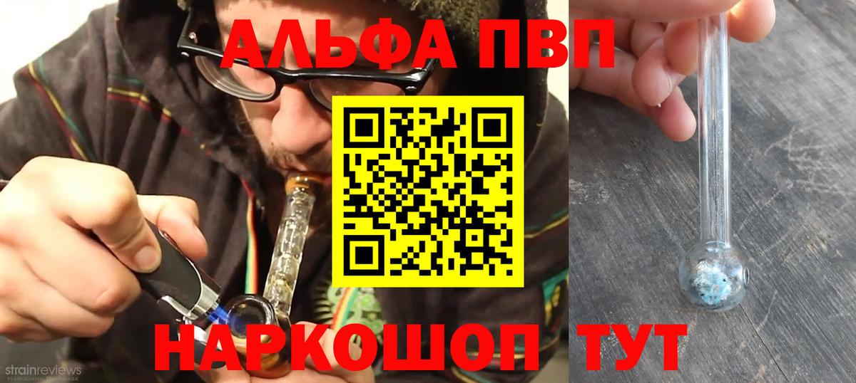 APVP Соль Верхний Уфалей
