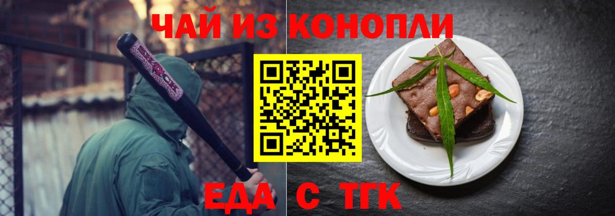 Canna-Cookies конопля  Вход с VPN  Верхний Уфалей 