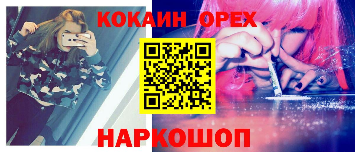 Верхний Уфалей  Кокаин Эквадор  COCAIN  COCAIN 98%  Вход с VPN 