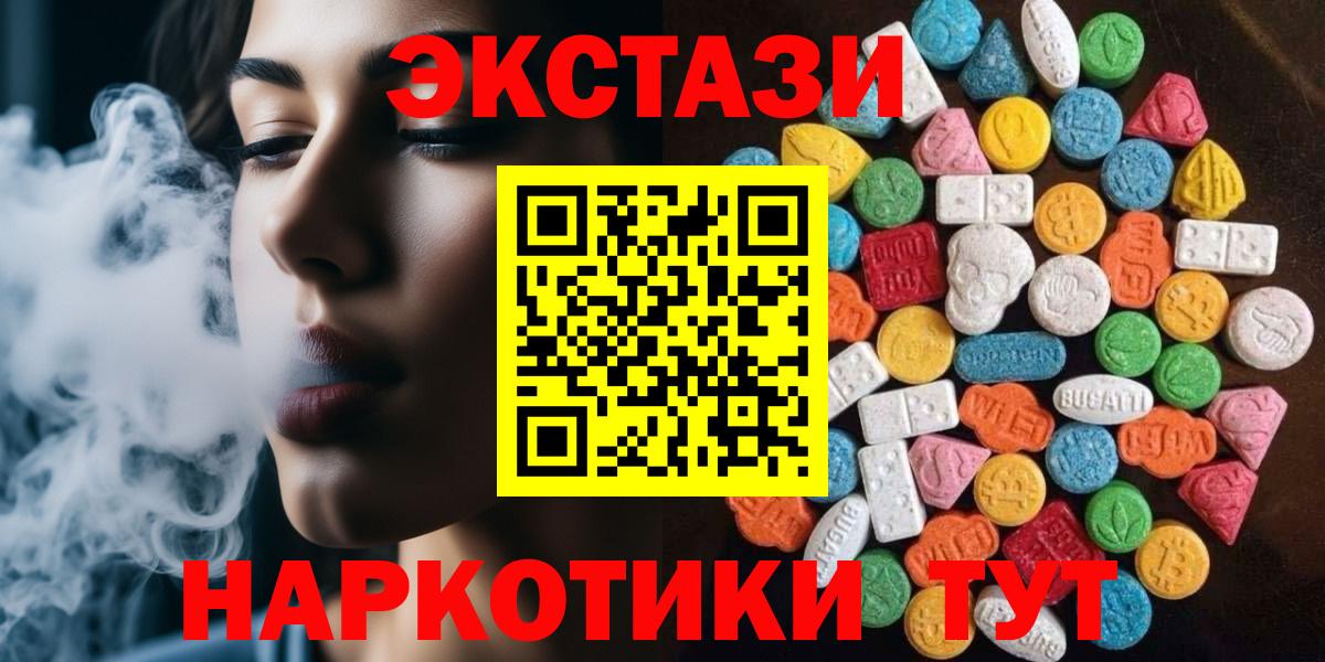 Ecstasy TESLA Верхний Уфалей