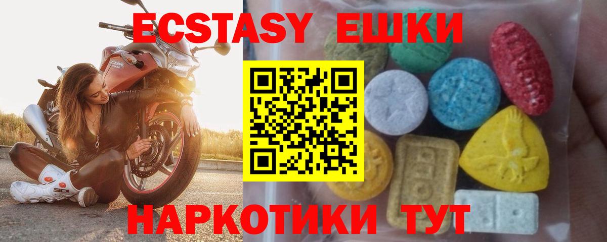 Верхний Уфалей  ЭКСТАЗИ MDMA  Экстази  Вход с VPN  ЭКСТАЗИ Philipp Plein 
