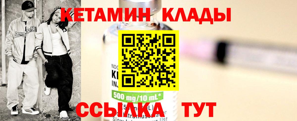 Кетамин ketamine  Вход с VPN  Верхний Уфалей 