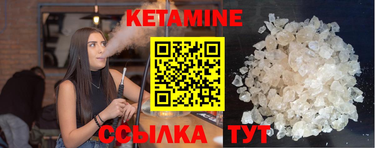КЕТАМИН ketamine Верхний Уфалей