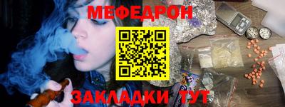 меф VHQ Кингисепп