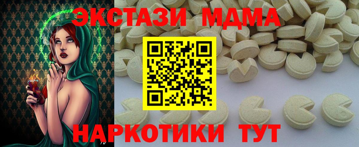 MDMA crystal  MDMA VHQ  Вход с VPN  МДМА  Верхний Уфалей 