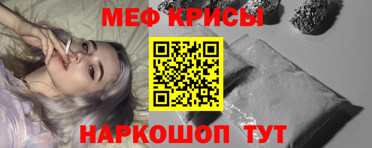 Мефедрон Верхний Уфалей
