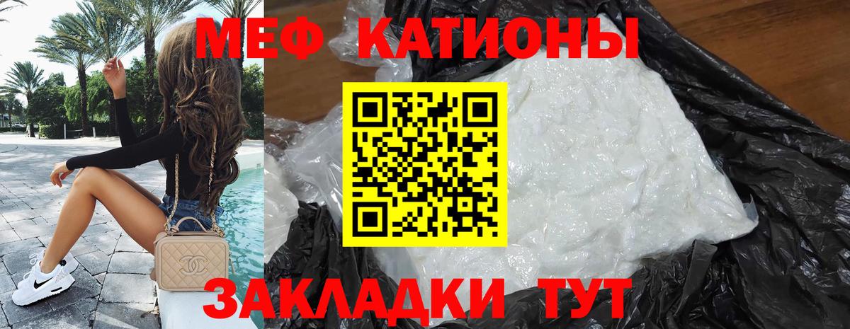 Меф mephedrone  Меф  Верхний Уфалей  Вход с VPN  МЯУ-МЯУ мука 