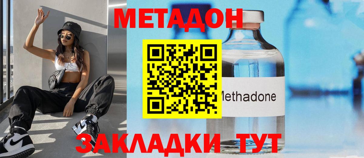 Метадон мёд  Вход с VPN  Метадон белоснежный  Верхний Уфалей 