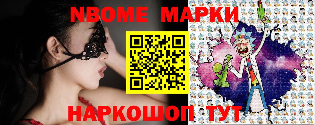 Марки N-bome 1,5мг  Вход с VPN  Верхний Уфалей  Марки N-bome 1,5мг 