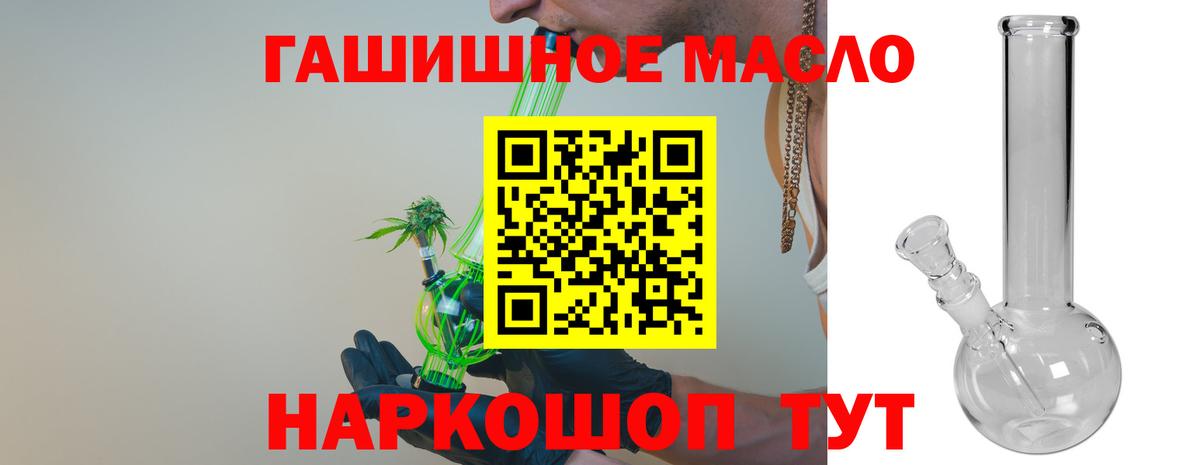ТГК гашишное масло Верхний Уфалей